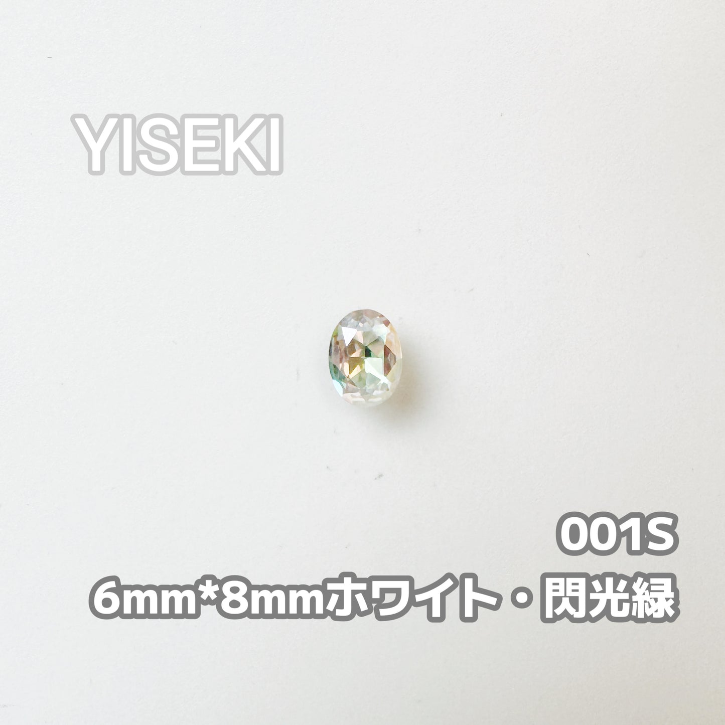 オーバルシェイプ クリスタル 6*8mm#001S